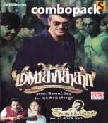 Tamil DVDs Combo Pack